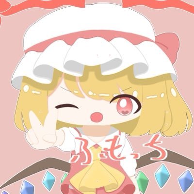 ふもっちᗜˬᗜ's profile picture