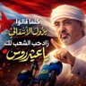 ابو سالم السليماني profil fotoğrafı