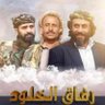 Profilbild von عبدالله الهمداني