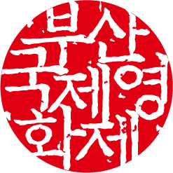 busanfilmfest's profile picture