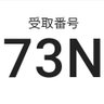 Profilbild von 尚(なお)