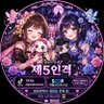 책벌레의하극상 (틱톡 ) 5인격 감시자 북's profile picture