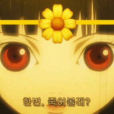 아라's profile picture