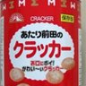 当たり前田のクラッカー 的头像