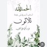 Profilbild von 🌼حافظة القرآن🌼