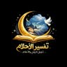 أسماء العتيبي🇸🇦 profil fotoğrafı