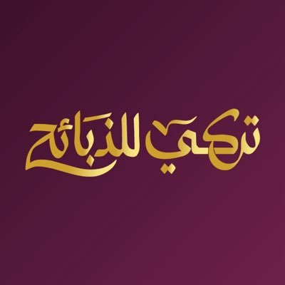 turki_dabayh's profile picture
