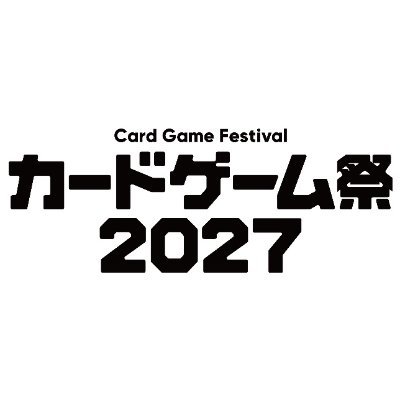 カードゲーム祭2027's profile picture