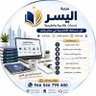 Фото профиля خدمات طلابية وتعليمية متكاملة