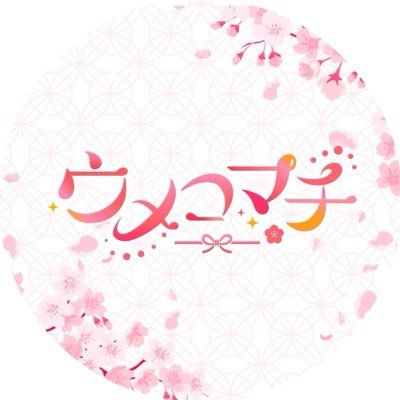 umekomachi_idol's profile picture