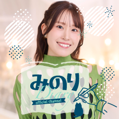 鈴木みのり『みのりダイアリー』番組公式アカウント's profile picture