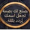 A S M A | هويات ملكية ✨ profil fotoğrafı