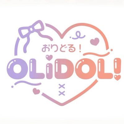【OLアイドル】 OLiDOL!(おりどる!)'s profile picture