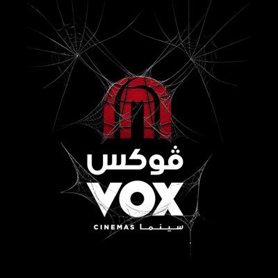 VOX Cinemas KSA ڤوكس سينما السعودية's profile picture