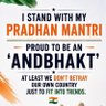 Фото профиля #Bharatmata ki santaan 🇮🇳 (Modi Ka Parivar)