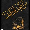 مُسلِم's profile picture
