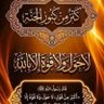 معذور's profile picture