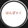 反逆の戦士 的头像