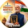 Фото профиля सनातनी दीपक 🚩