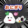 おにぎりちゃん profil fotoğrafı