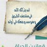 Profilbild von ✍🏻العالم الظالم 🌏