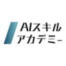 Фото профиля 【公式】AIスキルアカデミー|AI導入支援