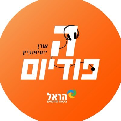 ThePodiumIL's profile picture