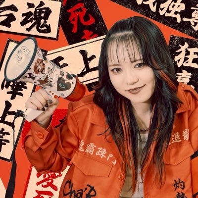 Cha’R's profile picture