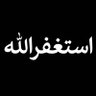 ﴿يأت بها الله إن الله لطيف خبير﴾🔴استغفرالله's profile picture