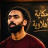 أبو احمد's profile picture