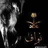 🇸🇦NAWAF's profile picture