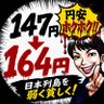 高市で円安17円🥶‼️物価高's profile picture