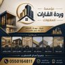 #انشاء_مجالس_في السطح _سمنت_بورد_#ملاحق_خارجية📐 的头像