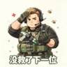 Profilbild von 胖哥哥的大圆脸