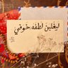 Profilbild von جـــولــا نــ💚ــ 💚يابنــت عـــم الــ🌞شــمـــ💚س