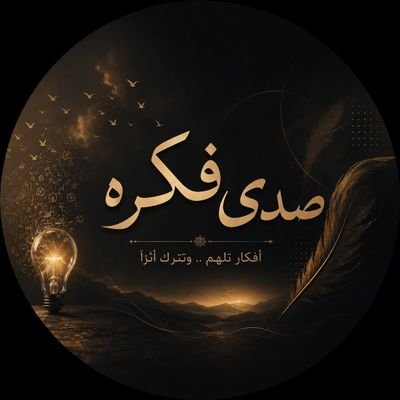 صدى فكرة's profile picture
