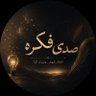 Фото профиля صدى فكرة