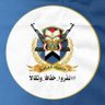 Фото профиля التعبئة العامة 🇾🇪