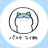 Profilbild von パスタ ライ助