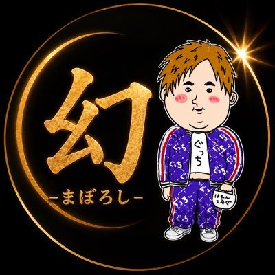 VDJ HaRuki札幌 NRG REVOLUTION Bar juicy's profile picture