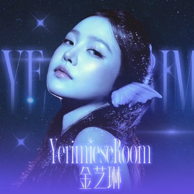 김예림바 KimYerimBar's profile picture