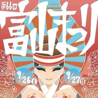 toyamamatsuri's profile picture