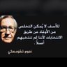 زيد ال 的头像