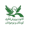 Profilbild von کانون پرورش فکری کودکان و نوجوانان