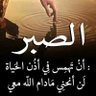 Profilbild von المعلم عزت ال كحنه