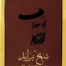 علي بن ناصر بن عبد العزيز 的头像