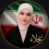 Фото профиля نجـلاء ☫