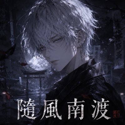 SUIFENGfreedom's profile picture