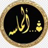 👑 ولي الـعهد...وشـ العرب لولاكــ 👑 的头像