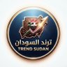 Profilbild von ترند السودان